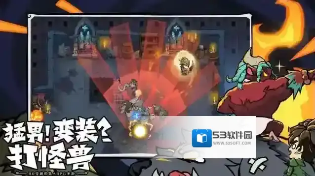 无尽探险队装备