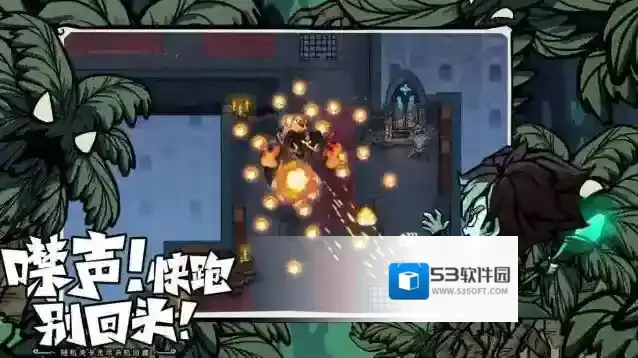 无尽探险队手游截图5