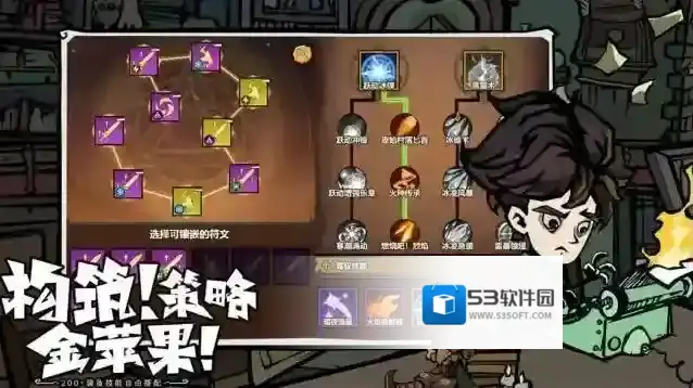 无尽探险队技能