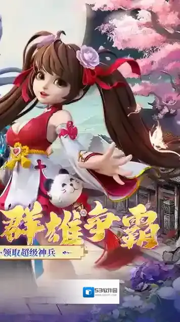 神州豪侠点击领取