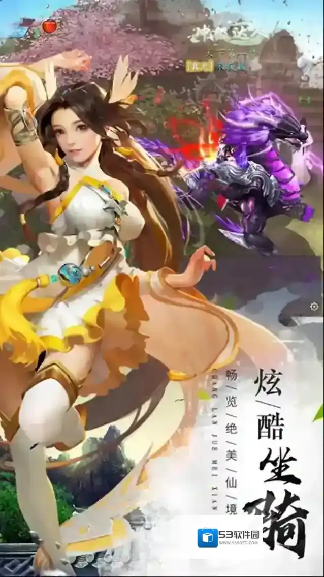 仙风道骨美轮美奂