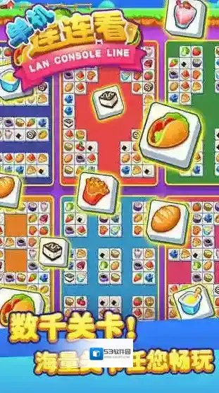 单机连连看模式