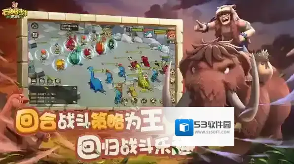 石器时代觉醒探索