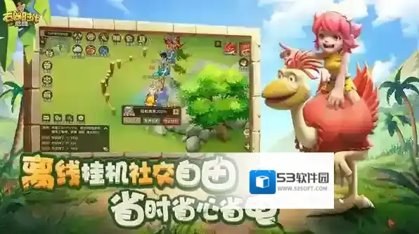 石器时代觉醒部落