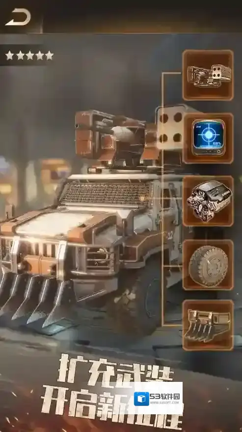 守望黎明手游截图3