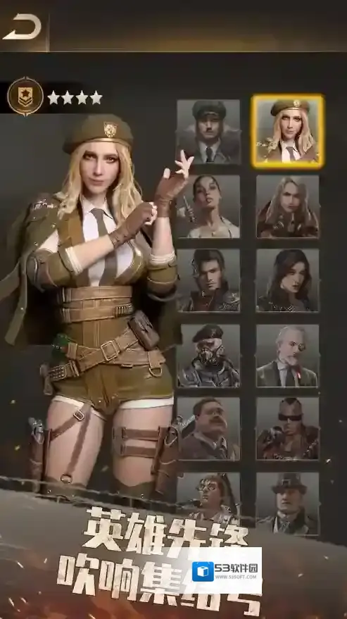 守望黎明手游截图4