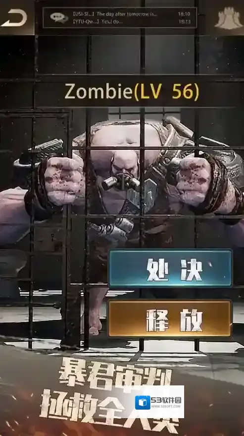 守望黎明手游截图2