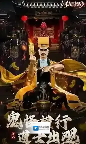 仙王请留步仙王