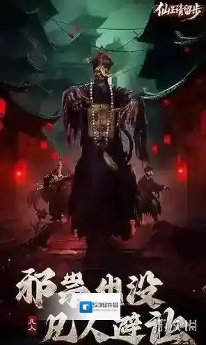 仙王请留步就能