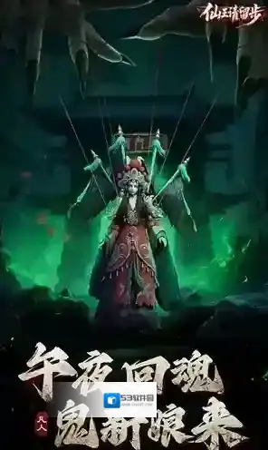 仙王请留步探索