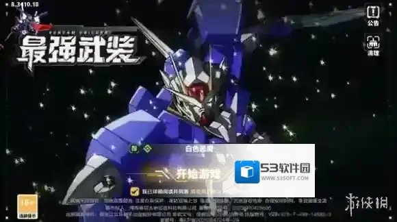 最强武装新手教程