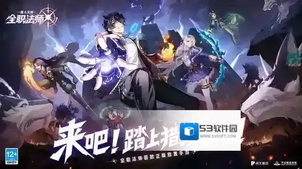 全职法师猎人大师卡牌