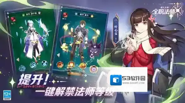 全职法师猎人大师专属