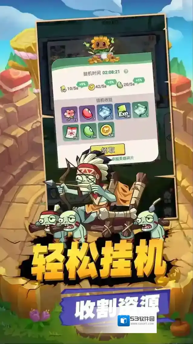 豆豆打僵尸豆豆