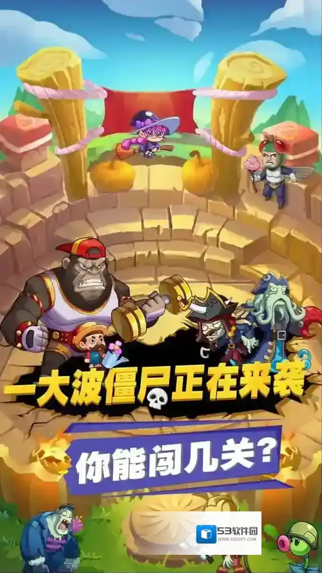 豆豆打僵尸打僵尸