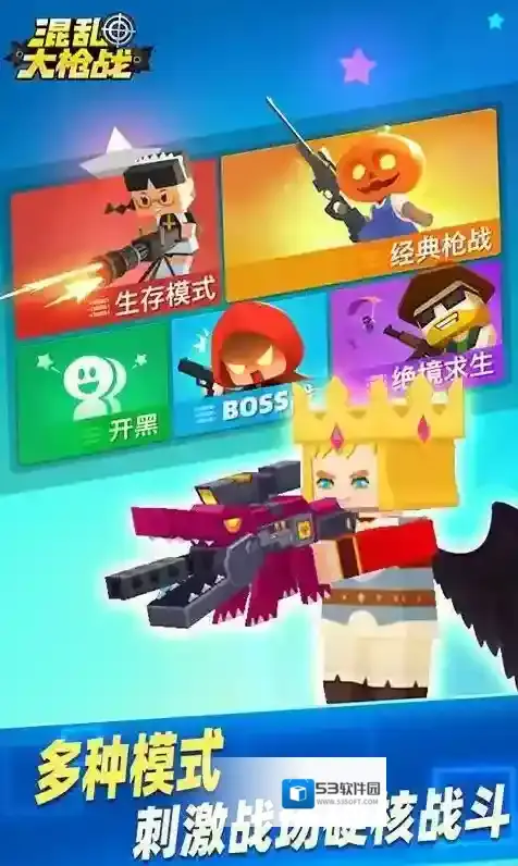 混乱大枪战手游截图1