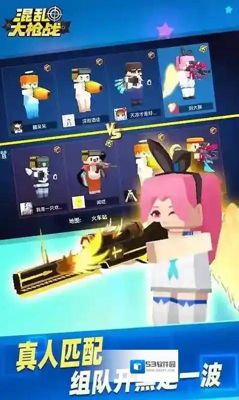 混乱大枪战手游截图3