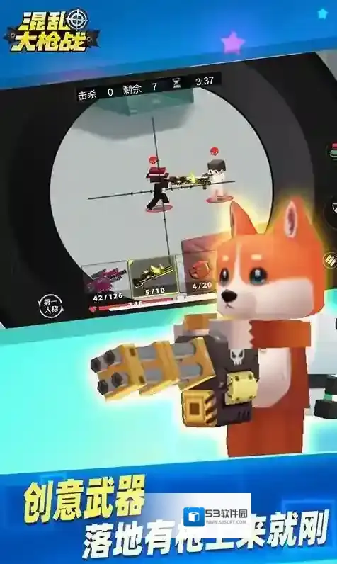 混乱大枪战新奇