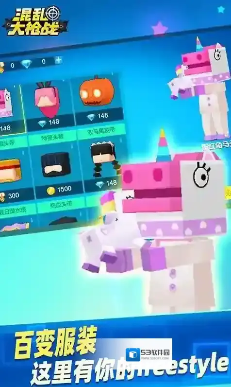 混乱大枪战游戏画面