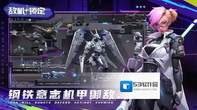 敌机锁定手游截图3