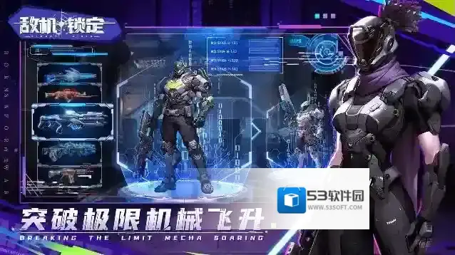 敌机锁定手游截图2