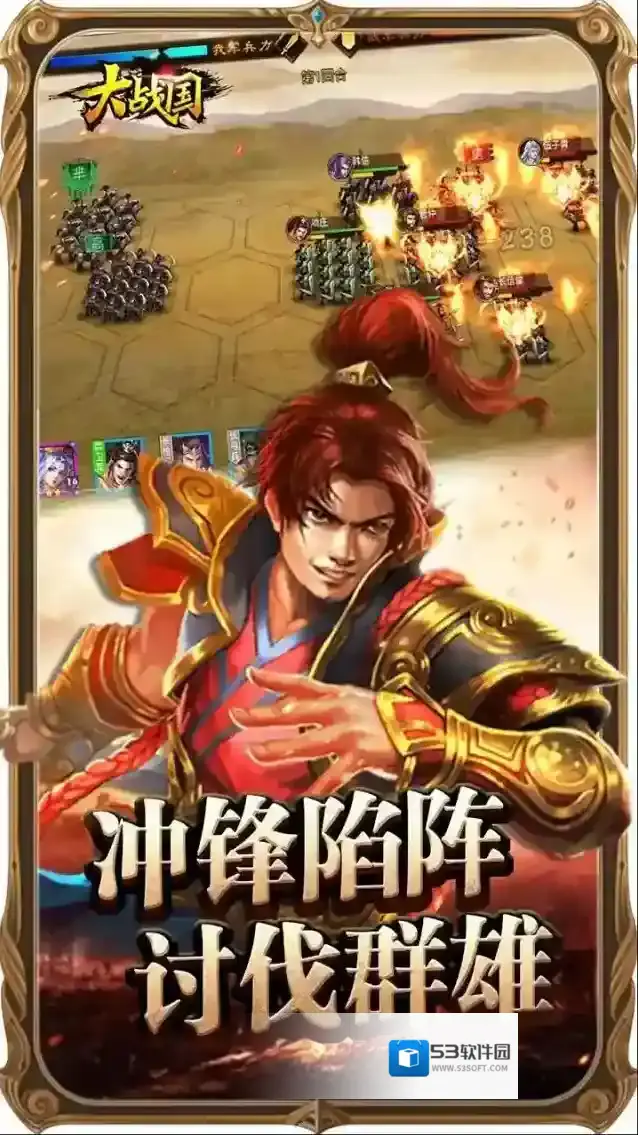 大战国战国游戏