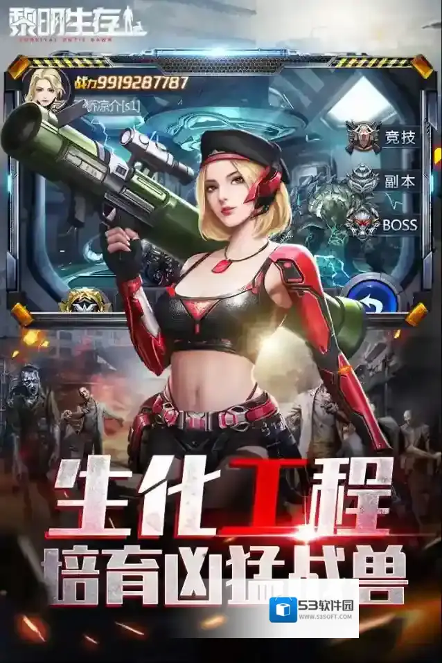 黎明生存是一个