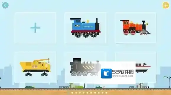 Labo积木火车儿童应用火车