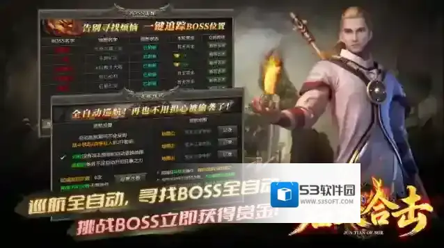 君天合击传奇属性