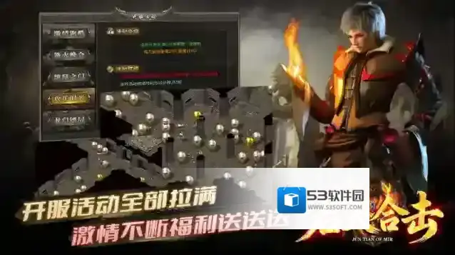 君天合击传奇能力