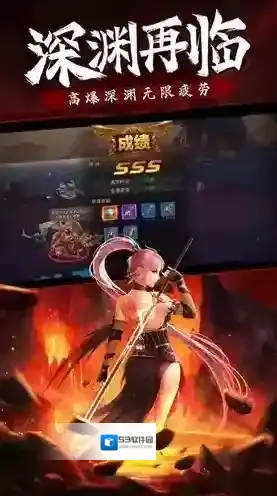 异界深渊觉醒玩家