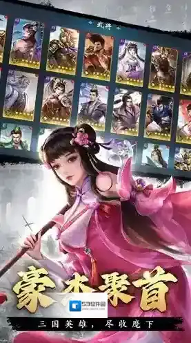 飓风三国手游截图2