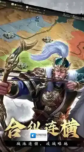 飓风三国手游截图3