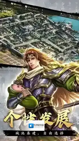 飓风三国手游截图4