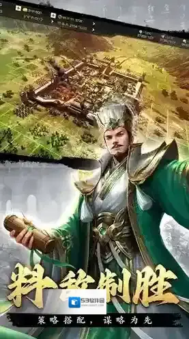 飓风三国手游截图1