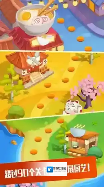 拉面大厨手游截图4