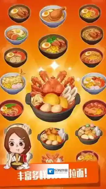 拉面大厨手游截图5
