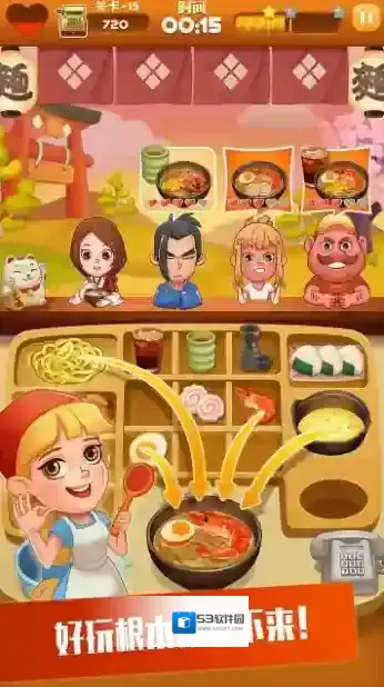 拉面大厨手游截图3