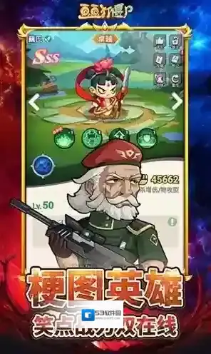 豆豆打僵尸玩家