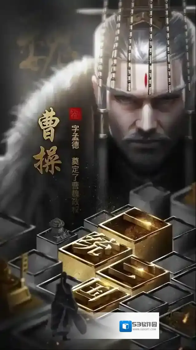 无双魏蜀吴三国