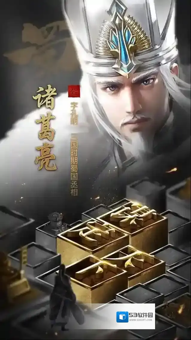 无双魏蜀吴部队