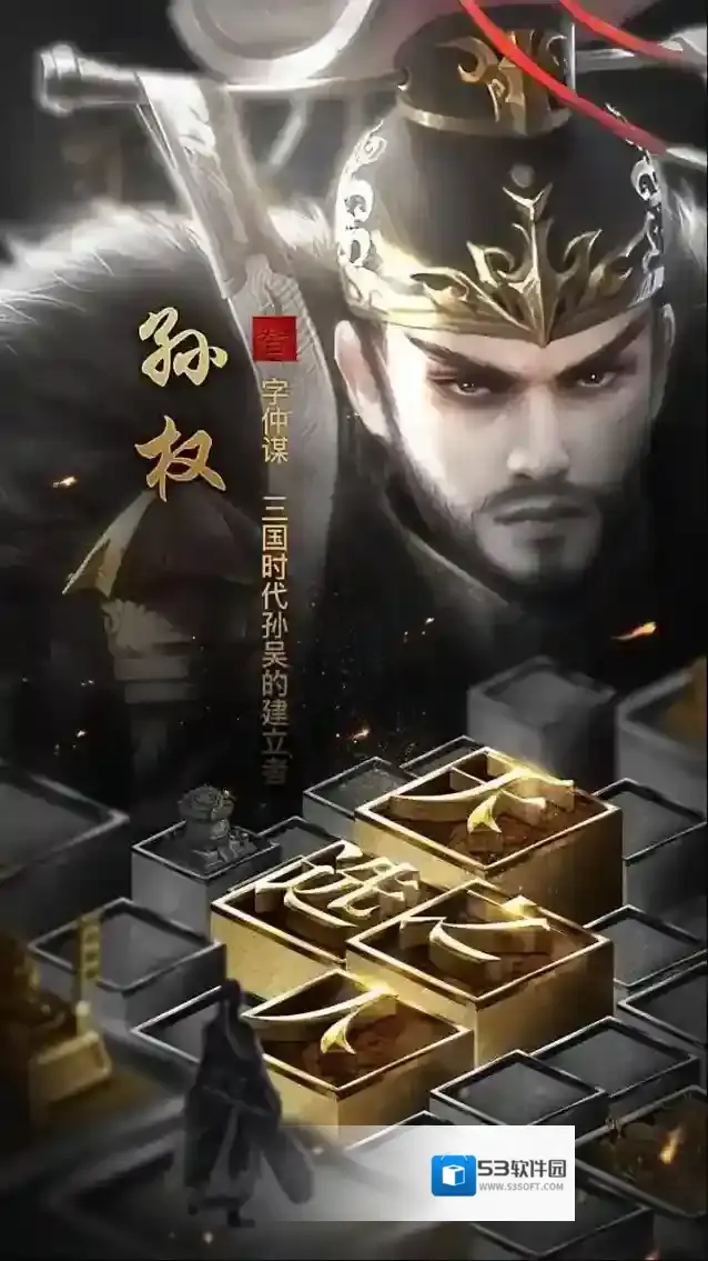 无双魏蜀吴敌方