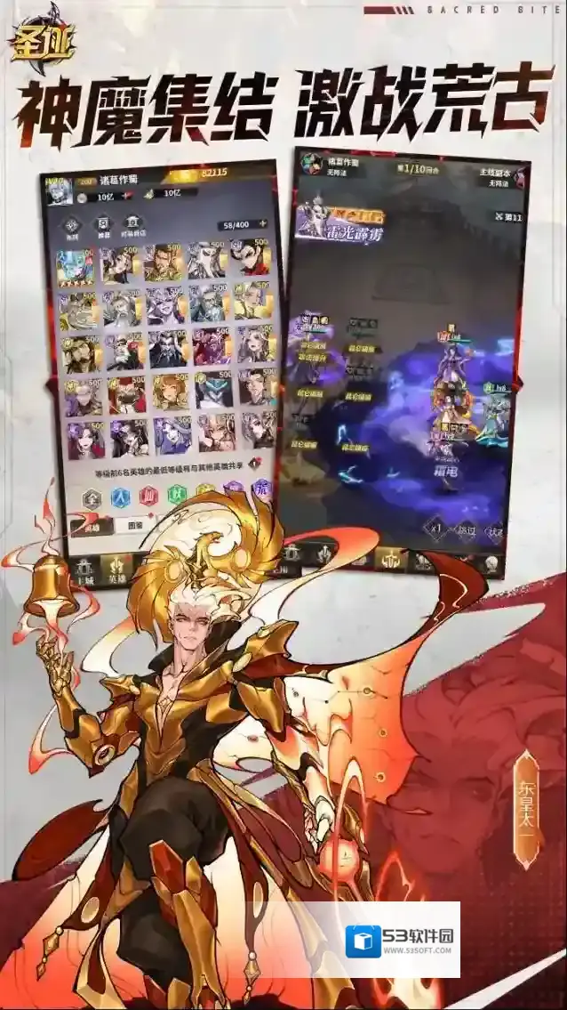 圣迹H5手游截图2