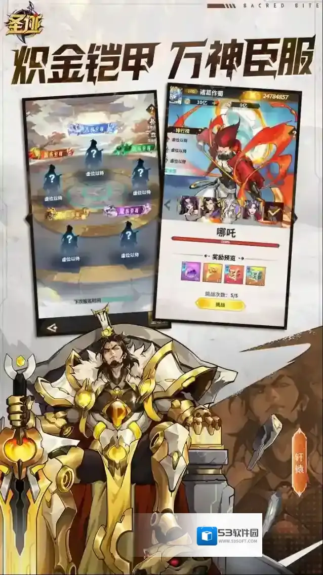 圣迹H5手游截图3