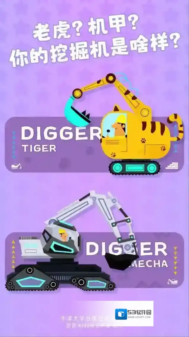 牛小津超级车队超级车队