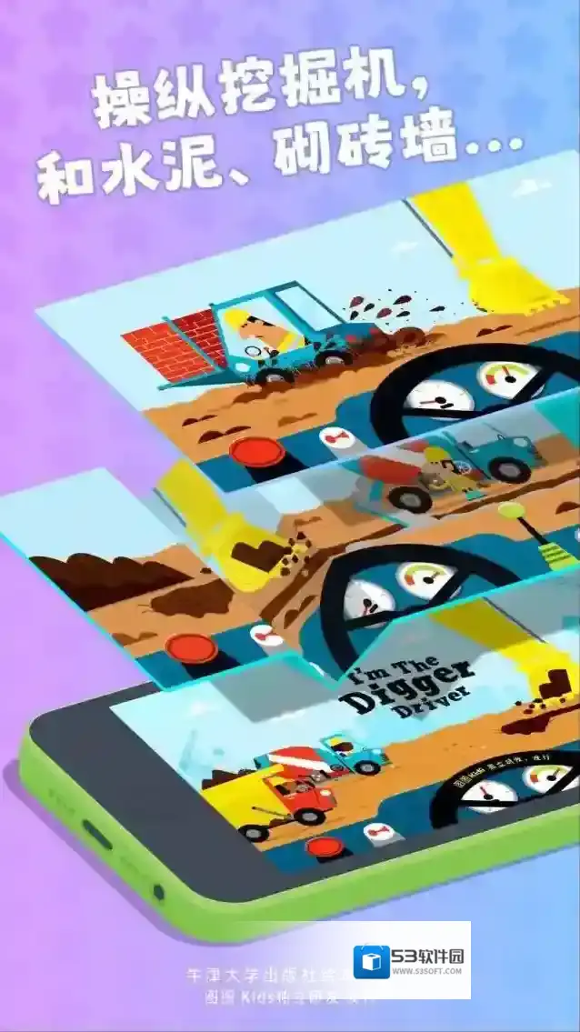 牛小津超级车队游戏