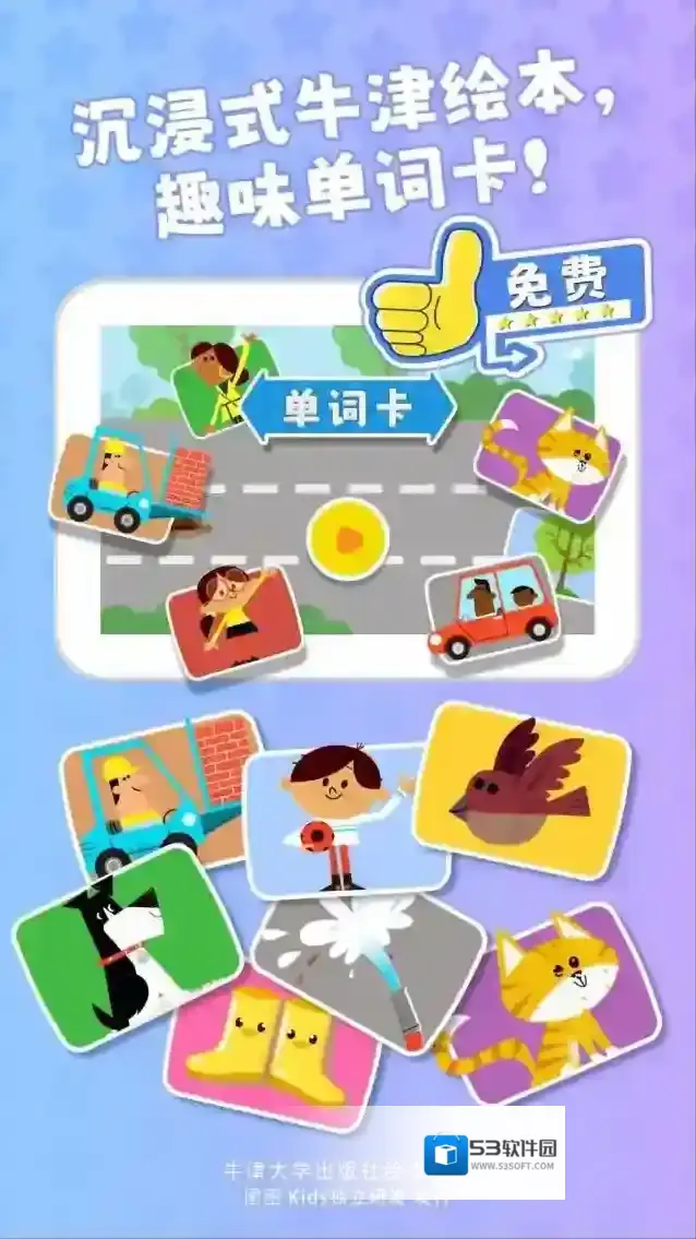 牛小津超级车队牛小津