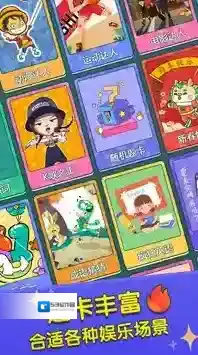 你比划我来猜用户