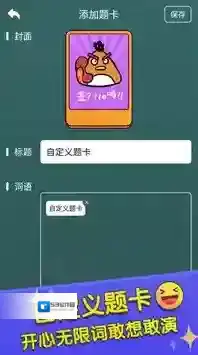 你比划我来猜题卡