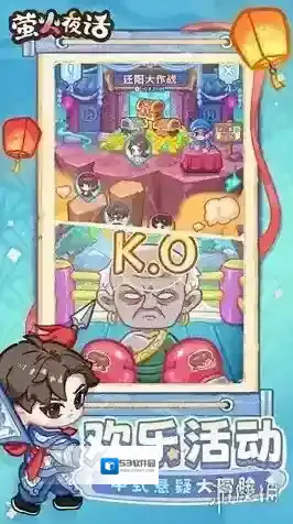 萤火夜话让玩家